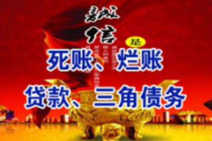 如何通过法院起诉追讨欠款流程